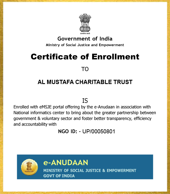 e-Anudaan